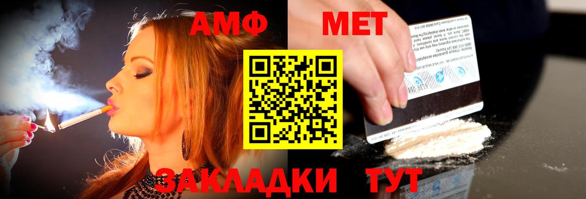 АМФ Розовый Ставрополь