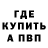 МЕТАДОН кристалл Ic Tr3ma