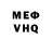 КЕТАМИН VHQ Petimat Madagova