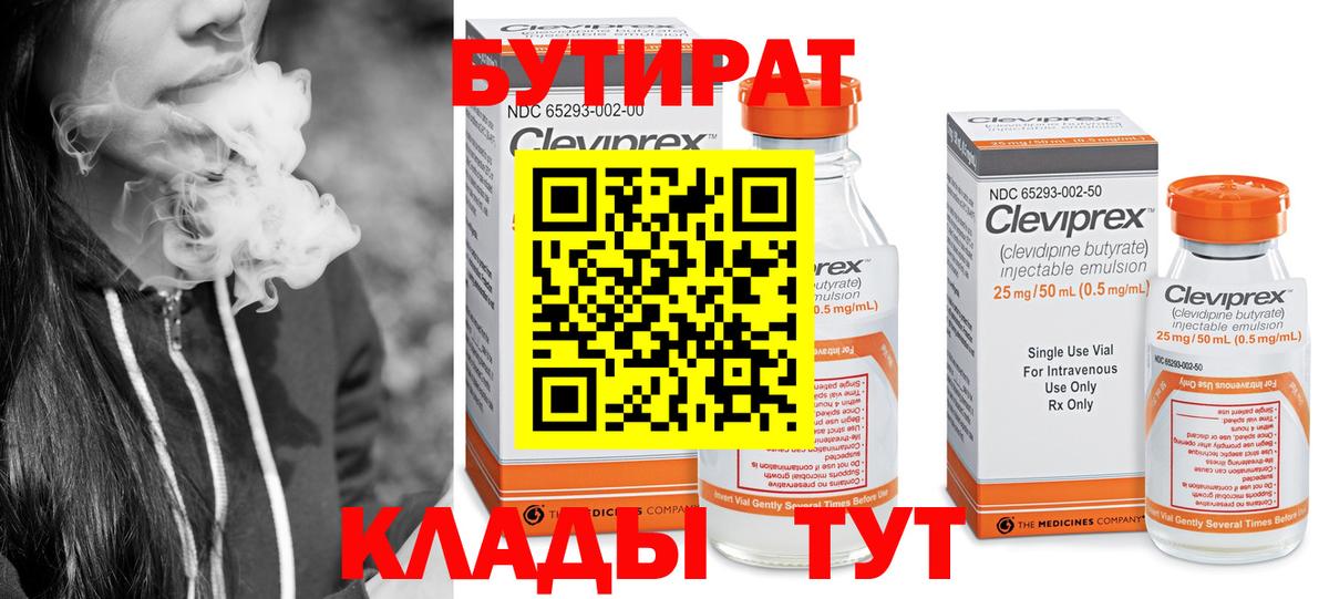 Ставрополь  Бутират вода  Вход с VPN 