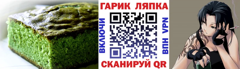 Еда ТГК конопля  продажа наркотиков  Ставрополь 