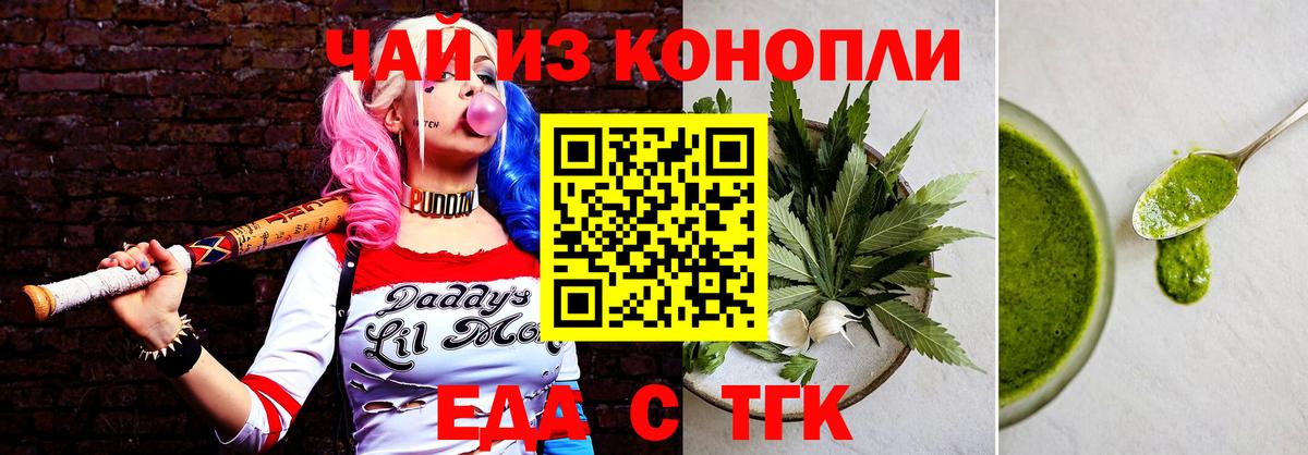 Ставрополь  Cannafood конопля  Вход с VPN 