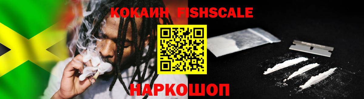 КОКАИН 98%  Кокаин 98%  Ставрополь  Cocaine  Вход с VPN 