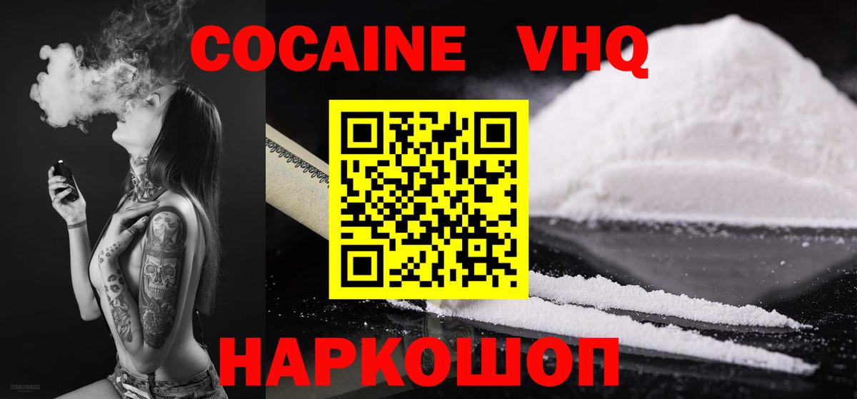 КОКАИН Боливия Ставрополь