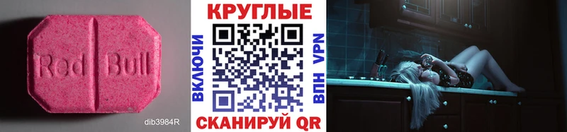 shop состав  Ставрополь  Ecstasy ешки 