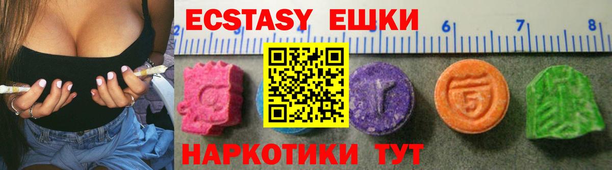 ЭКСТАЗИ Philipp Plein  Вход с VPN  ЭКСТАЗИ  Ставрополь  Ecstasy Philipp Plein 