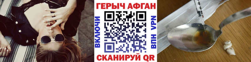Героин гречка Ставрополь