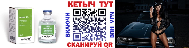 где купить   Ставрополь  маркетплейс какой сайт  КЕТАМИН ketamine 