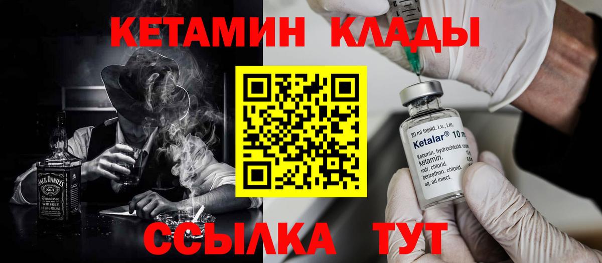 Ставрополь  КЕТАМИН VHQ  Вход с VPN  КЕТАМИН ketamine 