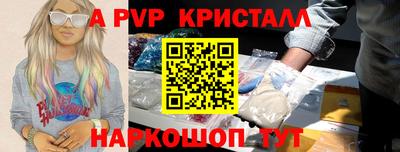 мяу мяу кристалл Пенза
