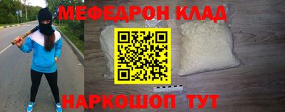 мяу мяу кристалл Пенза