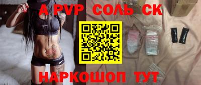 мяу мяу кристалл Пенза