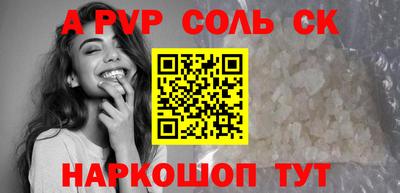 мяу мяу кристалл Пенза