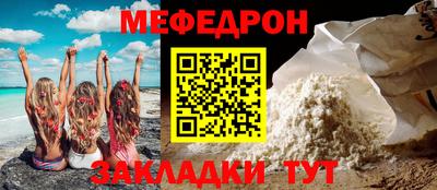 MESCALINE Партизанск