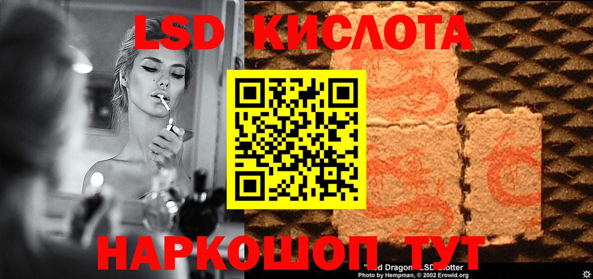 Ставрополь  Лсд 25 экстази  ЛСД экстази ecstasy  Вход с VPN  LSD-25 экстази ecstasy 