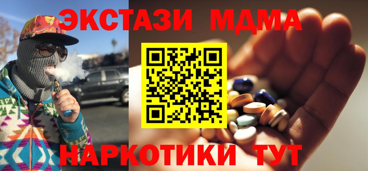 Ставрополь  МДМА Molly  MDMA  Вход с VPN 