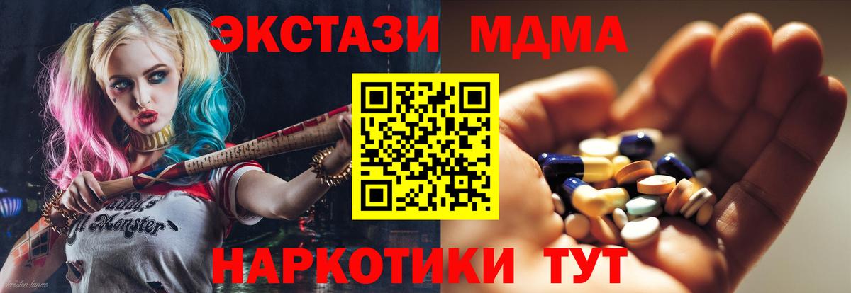 MDMA Molly Ставрополь