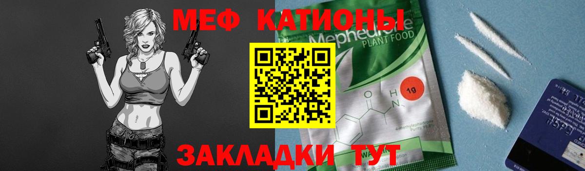 МЯУ-МЯУ mephedrone  МЕФ мяу мяу  Меф  МЯУ-МЯУ  Ставрополь  Вход с VPN 