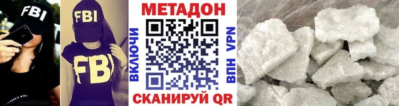 Метадон кристалл Ставрополь