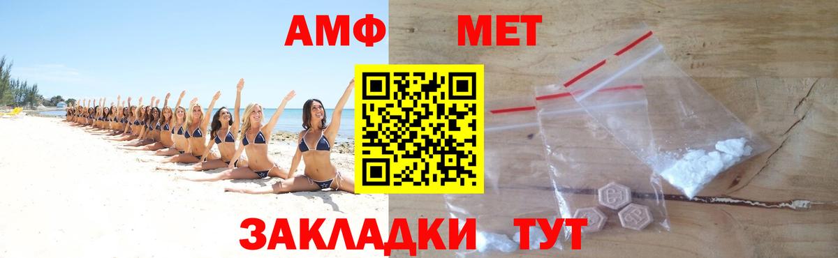 Первитин Methamphetamine Ставрополь