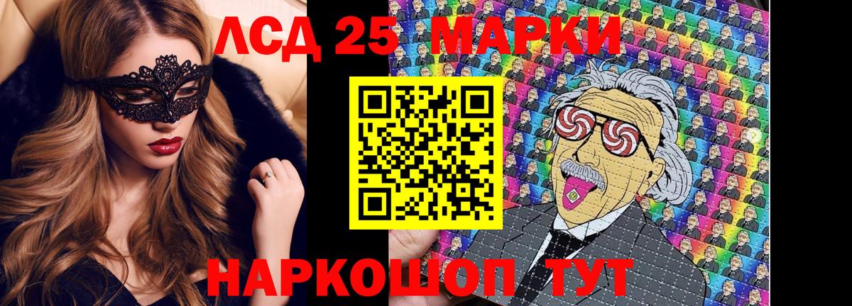 Марки N-bome 1,5мг Ставрополь