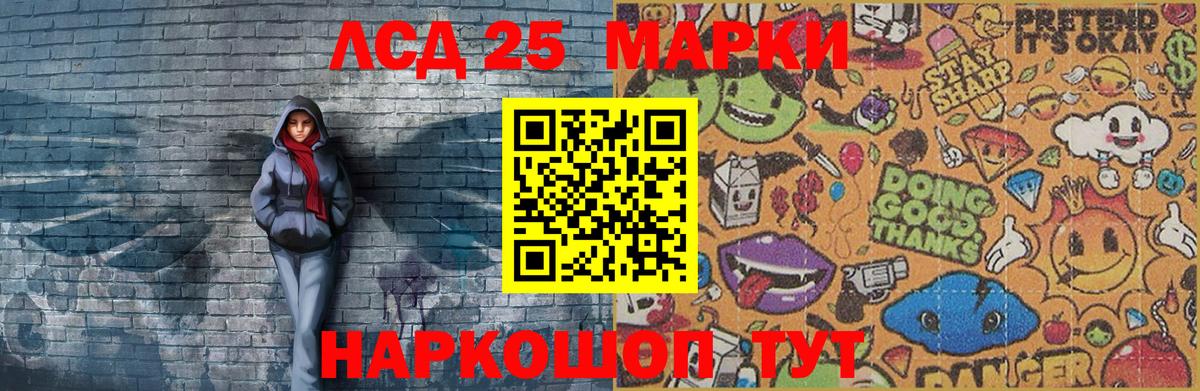 Ставрополь  Марки NBOMe 1,8мг  Вход с VPN 